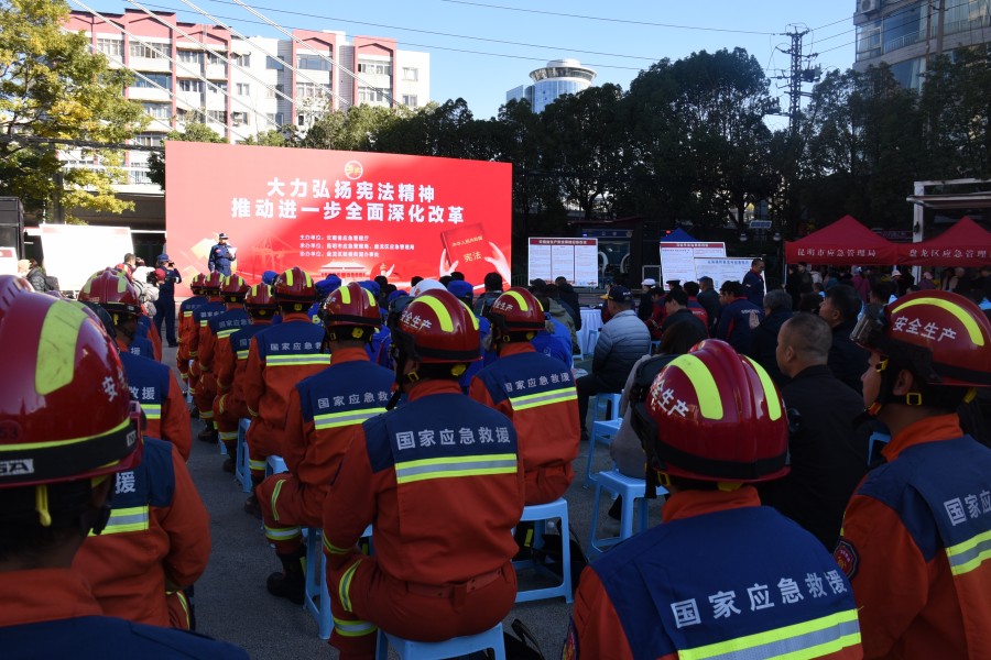 云南省应急管理厅举办“12·4”国家宪法日和“宪法宣传周”公益宣传活动