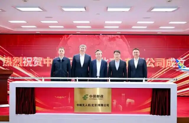 中国邮政成立无人机子公司 布局低空物流领域