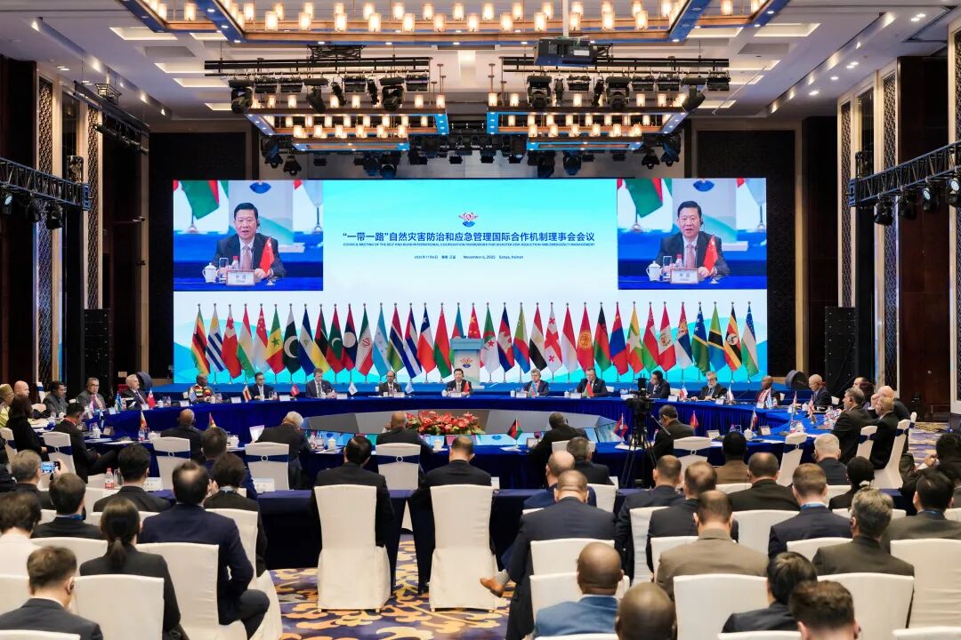 “一带一路”自然灾害防治和应急管理国际合作机制理事会会议举行