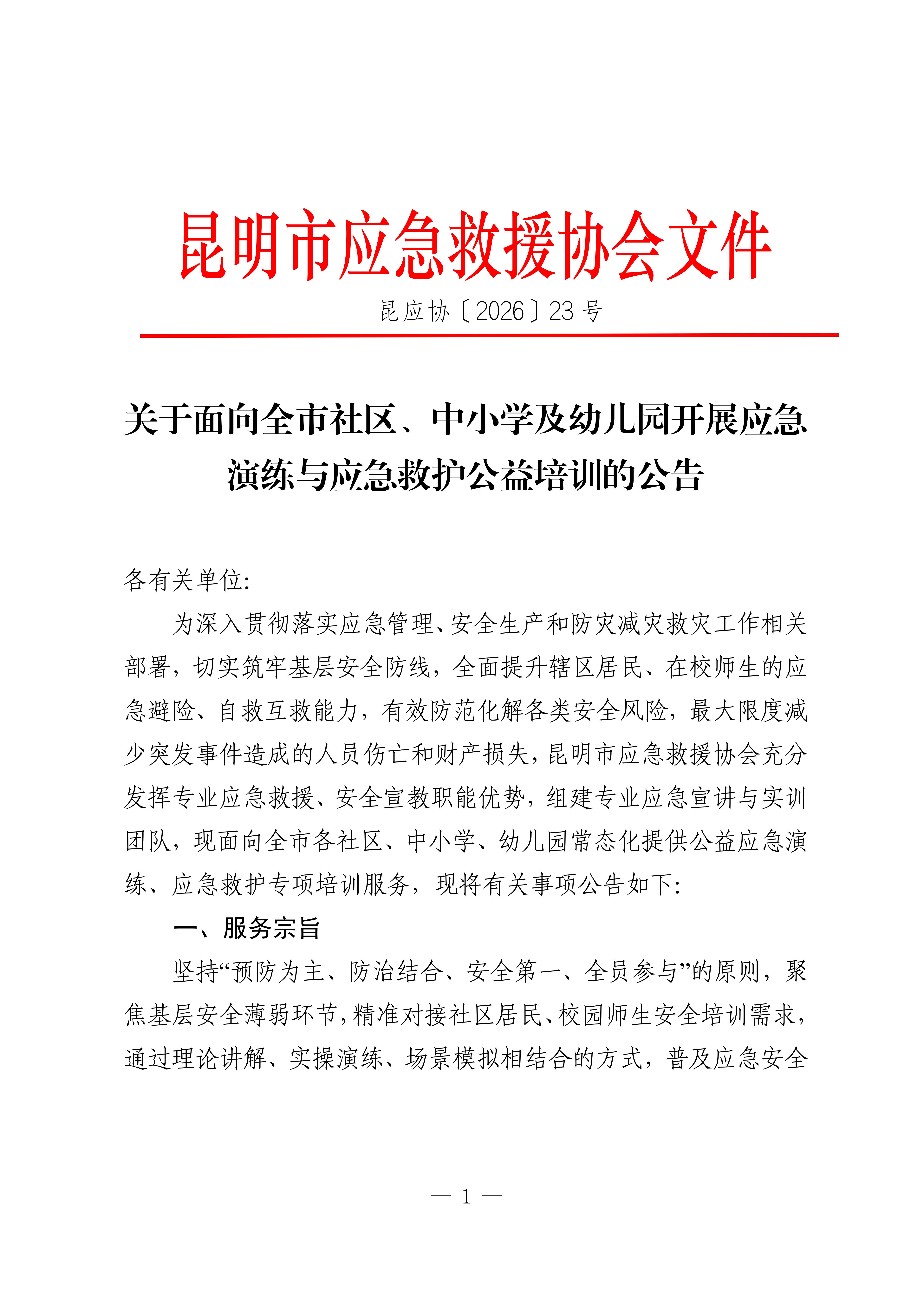 新建 DOC 文档_01.jpg
