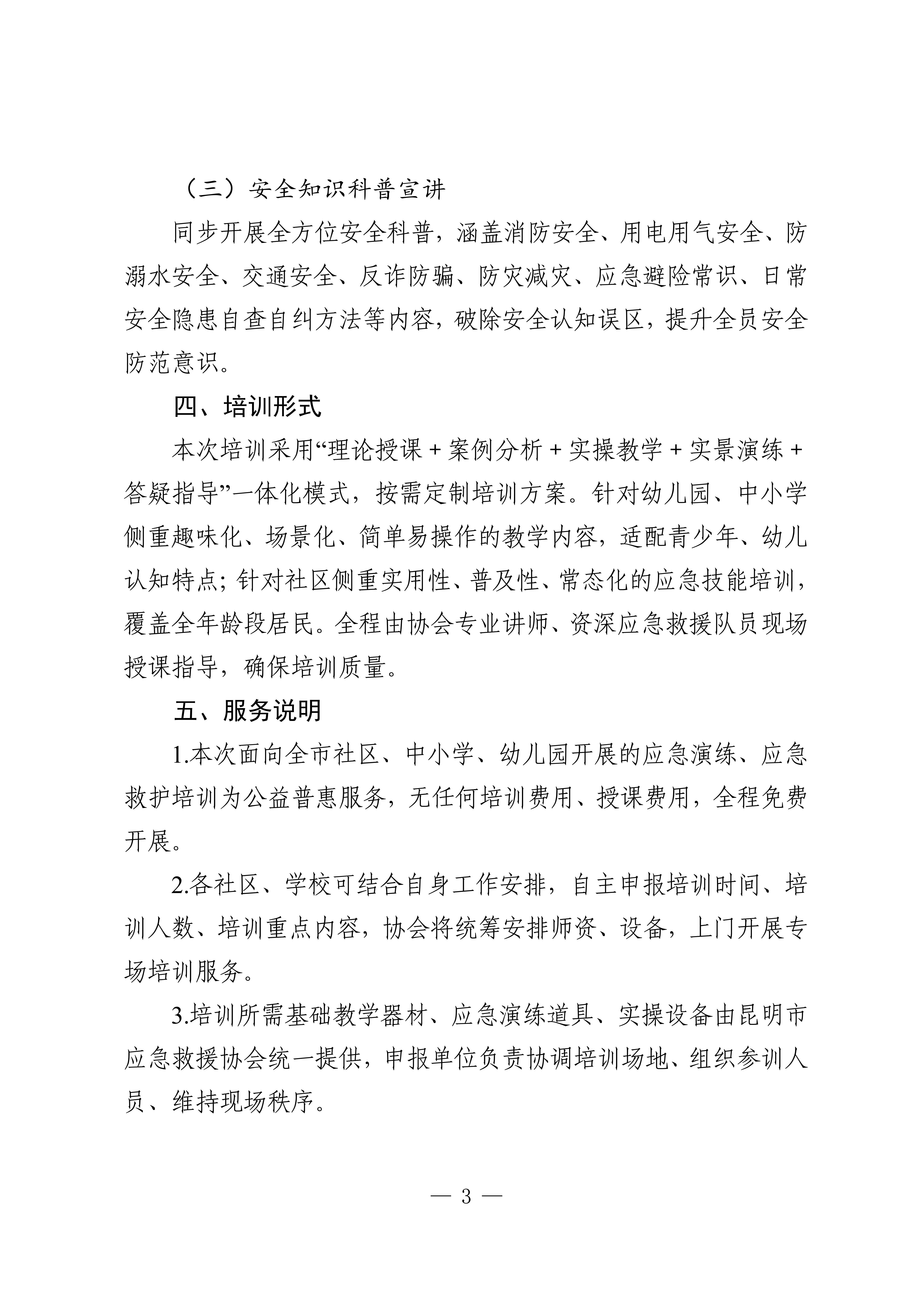 新建 DOC 文档_03.jpg