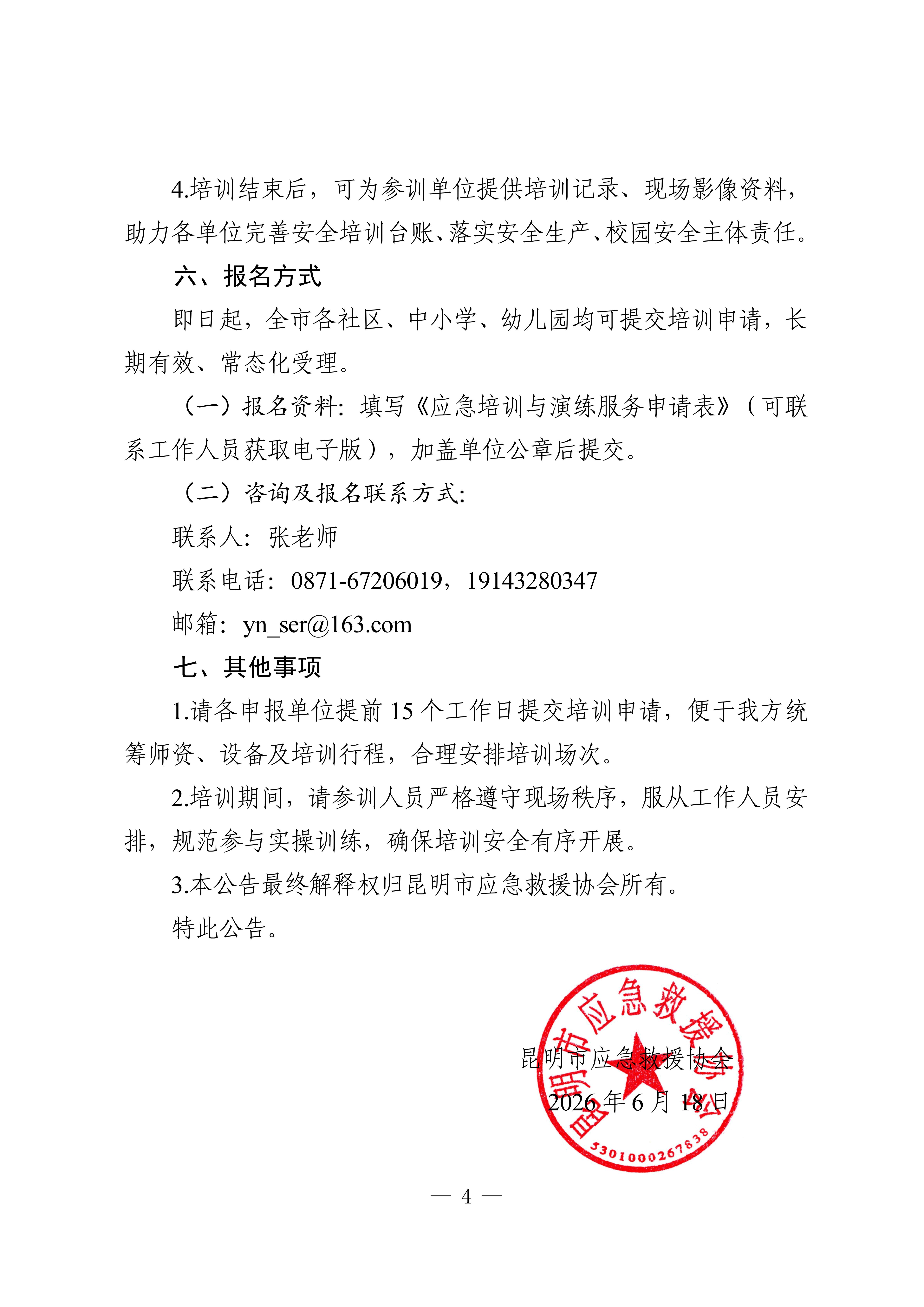 新建 DOC 文档_04.jpg