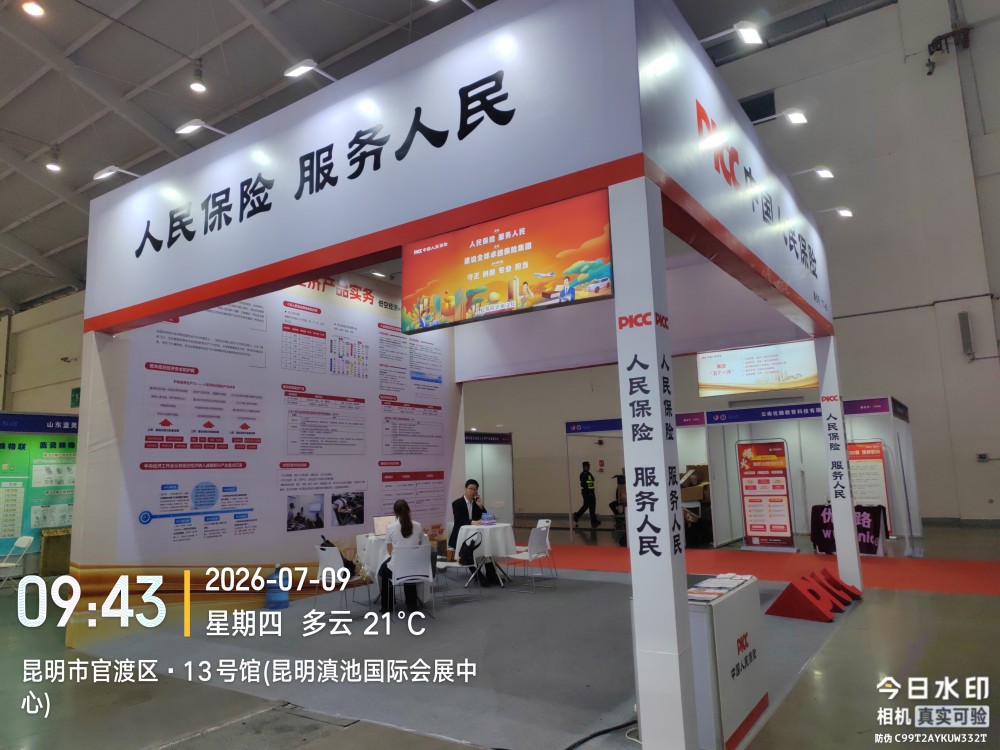 保险赋能低空新质生产力,人保财险云南省分公司参展云南低空经济博览会暨低空经济发展大会